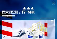 免燒磚全自動(dòng)磚機(jī)：打造新型建材，提升城市品質(zhì)